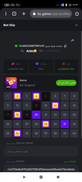 Screenshot_۲۰۲۲-۰۵-۱۷-۱۶-۱۴-۲۶-۳۲۸_com.android.chrome.jpg