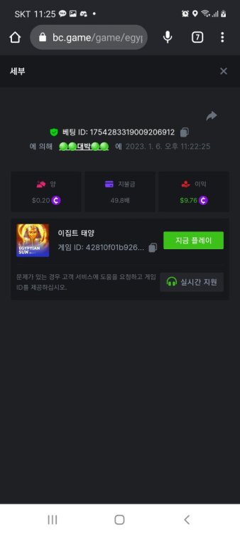 Screenshot_20230106-232502_Chrome.thumb.jpg.bcdfaba2ca8f50315edfe931a57a3d5b.jpg