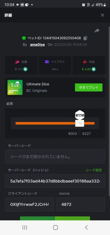 Screenshot_20230425-100449_Chrome.thumb.jpg.5aaea5a62a5c9d998605dc403f16d742.jpg
