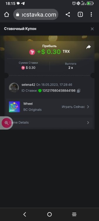 Screenshot_2023-05-18-18-15-16-690.jpg
