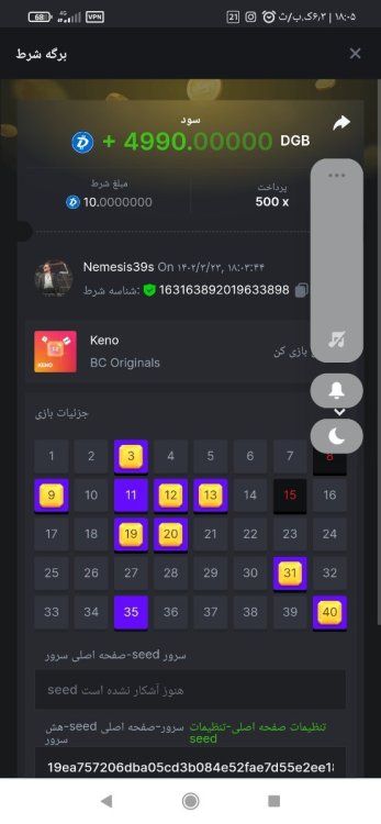 Screenshot_۲۰۲۳-۰۶-۱۳-۱۸-۰۵-۱۸-۴۴۹_com.android.chrome.jpg